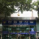 서울중부경찰서 민원실 이미지