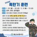 제25보병사단
