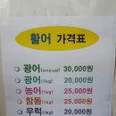 맛나수산