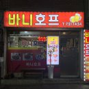 바니호프 이미지