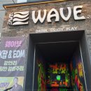 신나는주점 네이버블로그