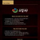 소담촌 이미지