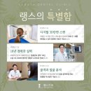 랭스치과 이미지