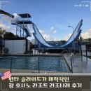 한창카써비스 | 괌 호시노 리조트 호텔 워터파크 조식 객실 후기