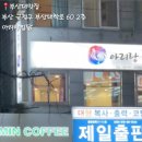 아리랑찜닭