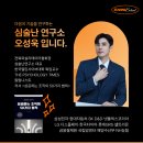 에듀이너스쿨