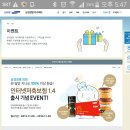 삼성생명 다이렉트 인터넷저축보험출시 퀴즈이벤트 (~11.30) 이미지