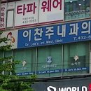이찬주내과의원 티스토리