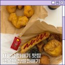 행복한 꽈배기 | 서하남 꽈배기 맛집 행복한 찹쌀꽈배기 후기
