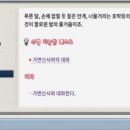 신사대화로 이미지