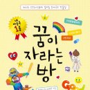 방꿈이