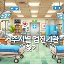 순천시치매안심센터 | 집 근처에서 받는 치매 무료검진 완벽 안내