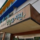 약대초등학교병설유치원 이미지