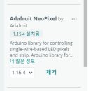 [Arduino 실습 49] 네오픽셀 LED 이미지
