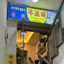 후포리역 이미지
