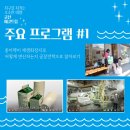 지구를지키는소소한행동 사회적협동조합 이미지