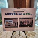 진흥광고인쇄 | 형식적이지 않았던 성과공유회, K-소상공인 Grow-up Day 현장 후기