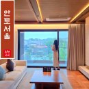 시쓰기와 함께 하는 5060 마음치유 | 서울 맞아? 가족 호캉스 안토 리조트 팀버스위트 객실 1박2일 후기