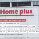 홈플러스 장림점 이미지