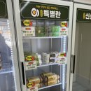 원동마트24시 | 원주 계란가게 원동점 신선한 계란을 쉽게 구매 가능한 계란가게 24시 무인매장