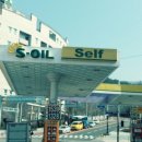 신촌주유소 이미지