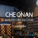 스테레오포닉