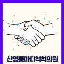 신영통마디척척의원 | 신영통마디척척의원&amp;수원망포간호학
