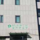 포스빌골프 이미지