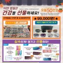 으뜸50안경 민락코스트코점 이미지