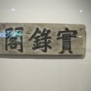 서울대-관악-기록관