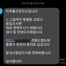 코로나 능동감시자? 이미지