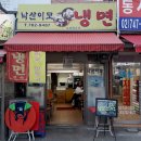 낙산이모냉면