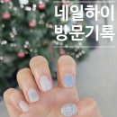 (야간)어반드로잉 | [유지력 좋은 울산 달동 네일샵] 네일하이, 체크네일, 주차, 울산야간네일, 깔끔하고 위생적인 큐티클 제거