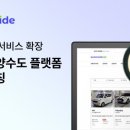 오토핸즈 데일리안