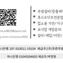 목포경찰서복지회