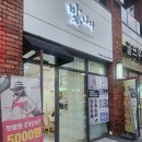 빛나다 - 당진시 무수동로 26 | 불당동왁싱 빛나다왁싱 정말 후기