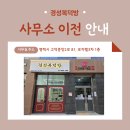 복덕방공인중개사사무소 이미지