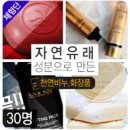 천연비누와 화장품 이미지