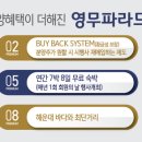 영무파라드호텔 이미지