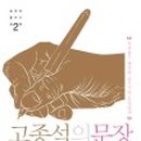 문장농장 네이버블로그