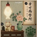 King's 뽑기방 | [방탈출 기록 #65] 강남 무비무드- 시아와세 환전소 /내돈내산 후기