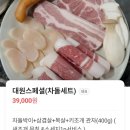 대원버스 | [성남맛집] 반찬이 끊임없이 나오는 고깃집, '대원상회' 방문기