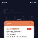 일소뇨