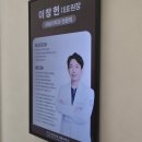 연세리셀재활의학과의원 네이버블로그