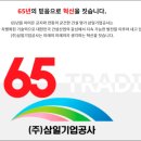 삼일건축산업 이미지