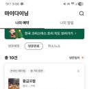 강동로1-1 이미지