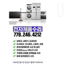 웨이브가전수리 이미지