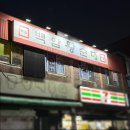 남동인더스파크역 | [인천 남동인더스파크역 맛집] 백암왕순대 국밥 맛집 후기