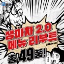 생마차 순천조례점