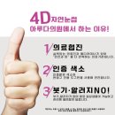 제이메디 부산 이미지